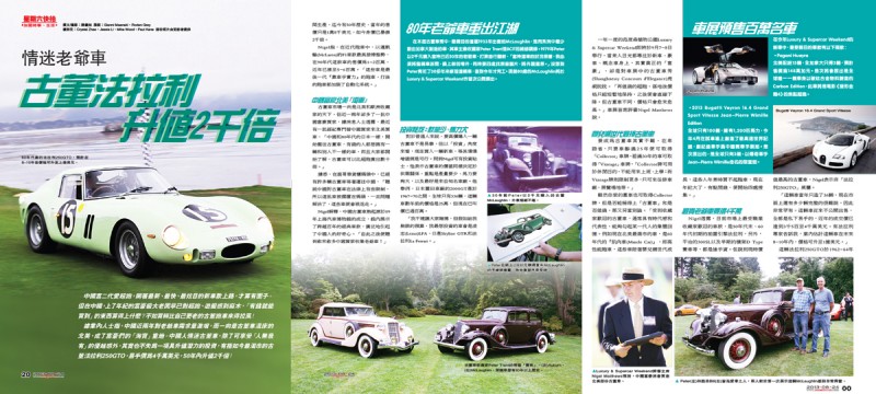 Mingpao Vancouver Travel Luxury & Supercar Weekend Vancouver Design Branding Media Relations Think x Blink Communications PR