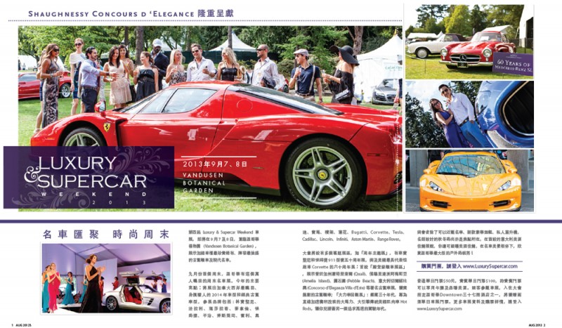 Vancouver Travel Luxury & Supercar Weekend Vancouver Design Branding Media Relations Think x Blink Communications PR
